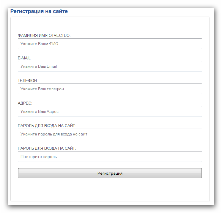 Форма регистрации физического лица в личном кабинете потребителя ТверьГорЭлектро